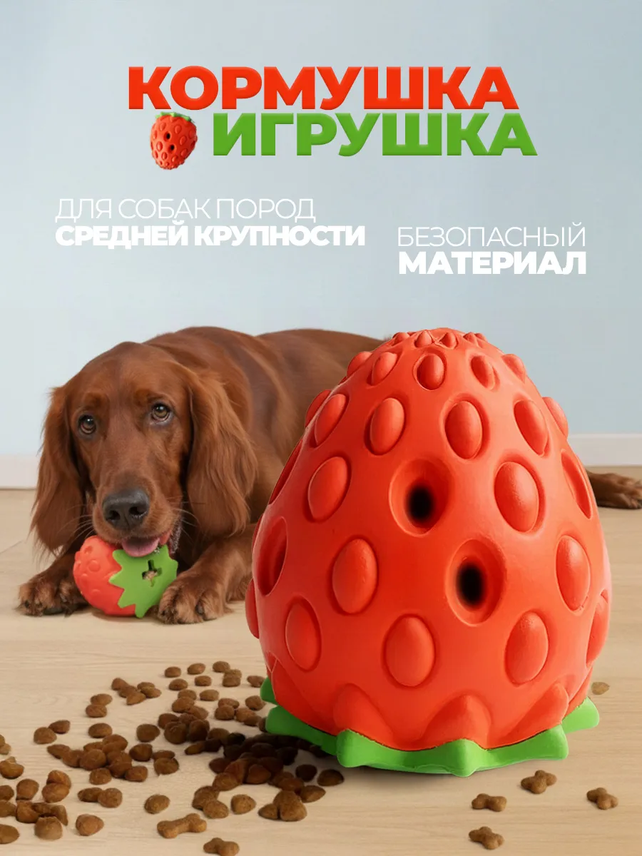 Игрушка кормушка для собак головоломка