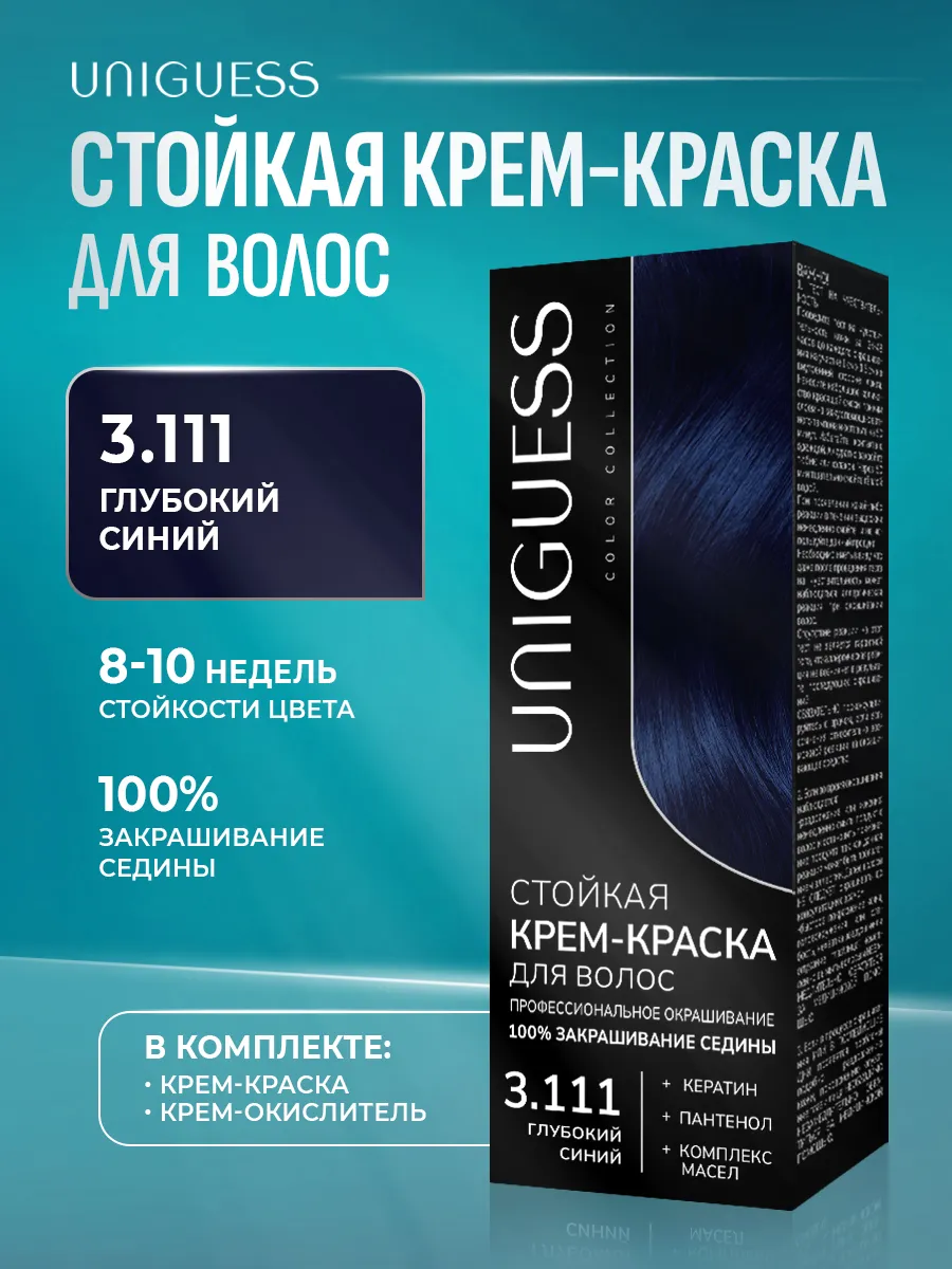 Стойкая крем-краска для волос Глубокий синий 3.111