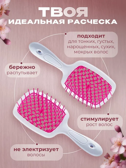 Расчески Расческа для волос массажная 2шт, 2 шт, фото 2