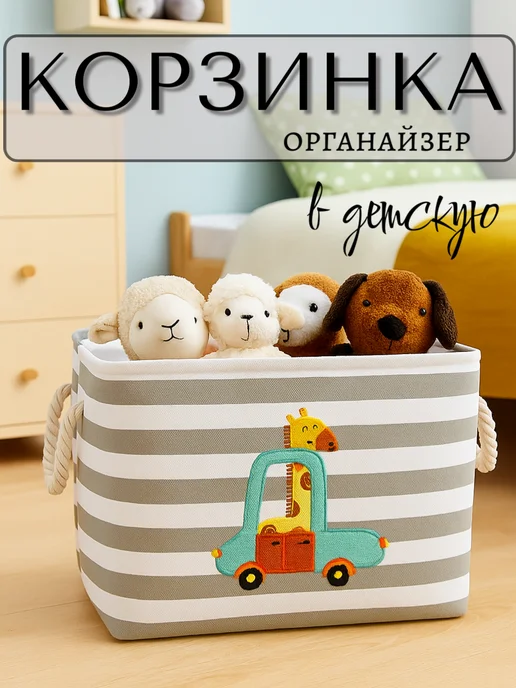 Корзина органайзер большая для хранения, белый