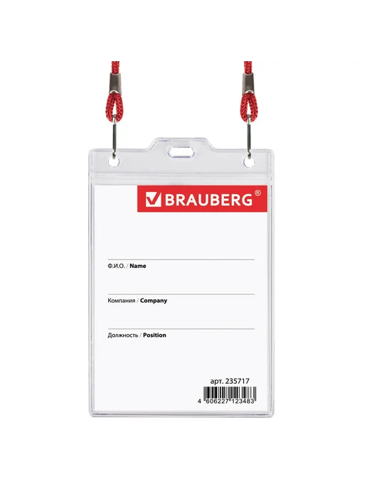 Brauberg Бейдж вертикальный 120х90мм на красном шнурке 45см 8 шт, 8 шт, фото 3