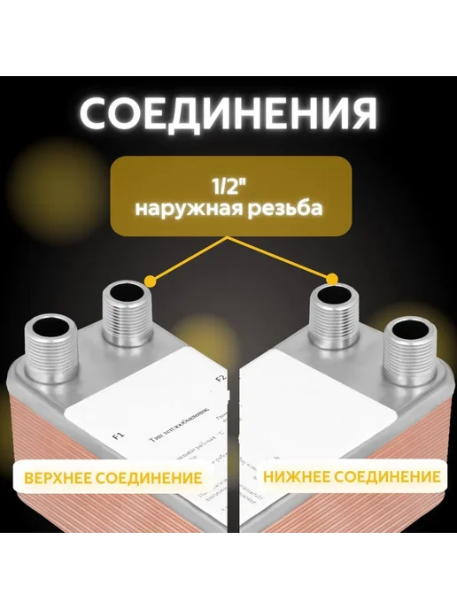 Теплообменник паяный пластинчатый АМ14-30, АМ14-30, фото 2