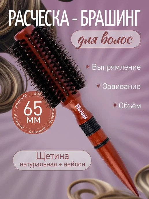 Брашинг для укладки волос Брашинг для волос с натуральной щетиной деревянный, черный