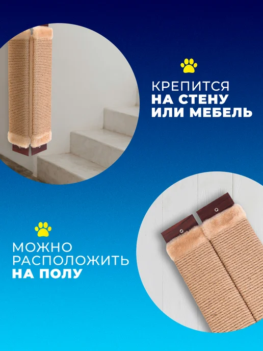 Когтеточка для кошек угловая настенная джутовая 60см, бежевый, фото 3