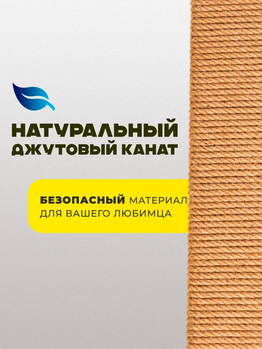 Когтеточка для кошек угловая настенная джутовая 60см, бежевый, фото 4