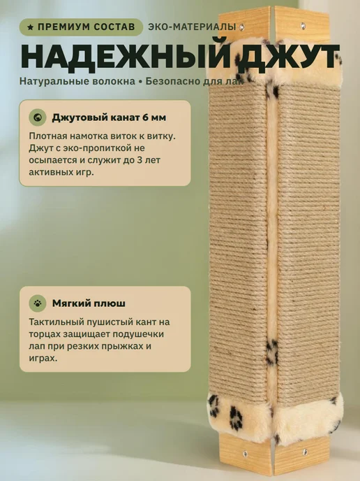 Когтеточка для кошек угловая настенная джутовая 60см, черный, фото 2