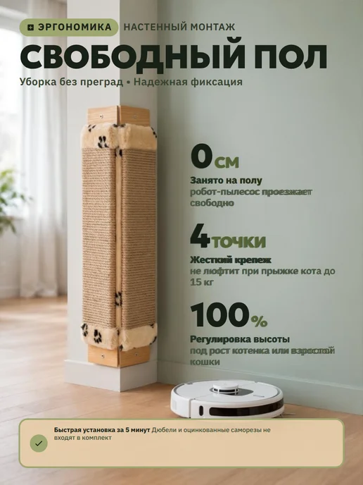 Когтеточка для кошек угловая настенная джутовая 60см, черный, фото 3