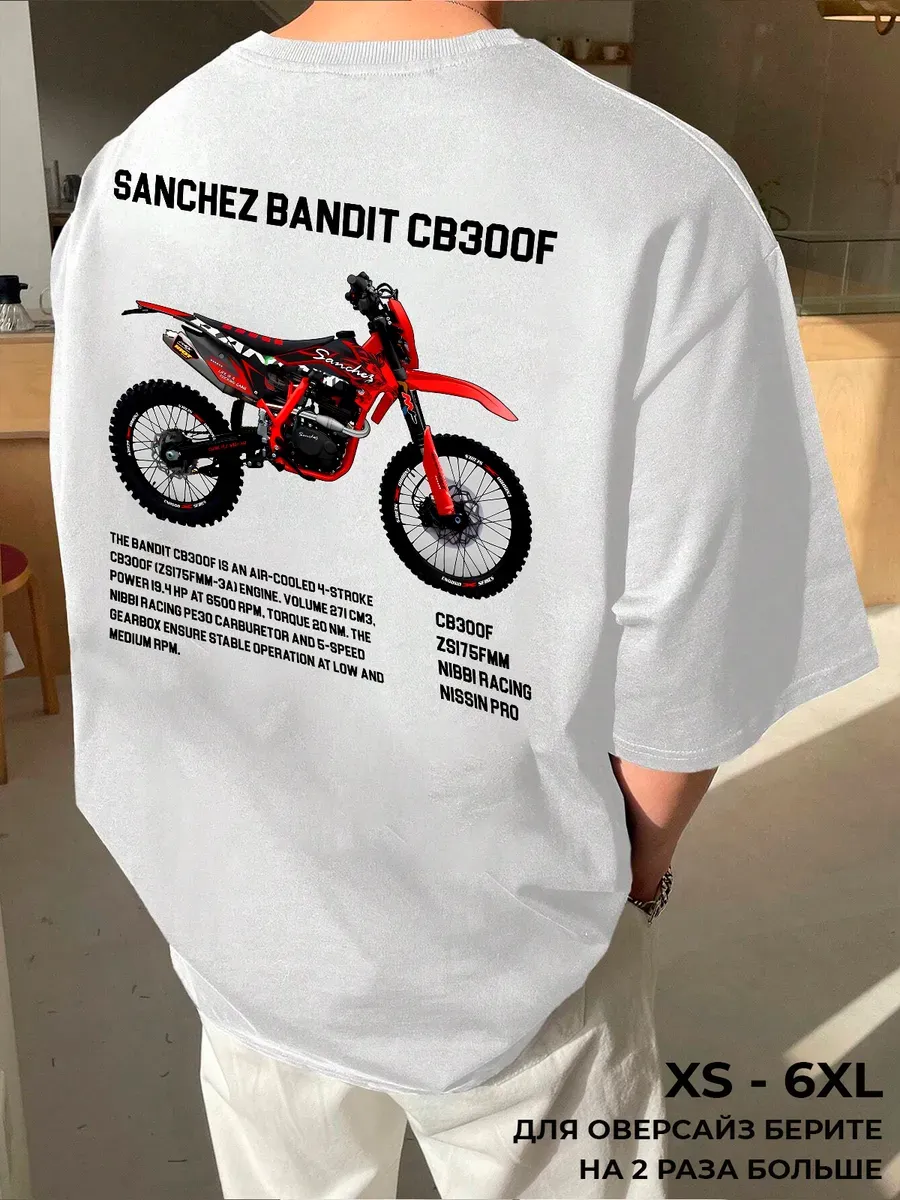 Питбайк футболка с мотоциклом sanchez bandit cb300f