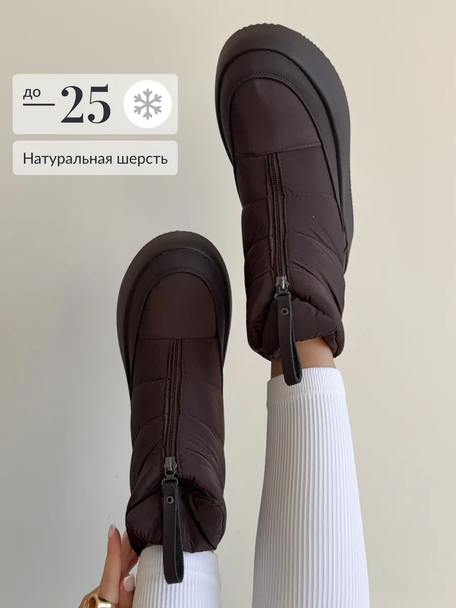 Зимние дутики ботинки с натуральной шерстью на молнии