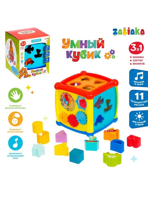 ZABIAKA Развивающий сортер Умный кубик с эффектами, вариант