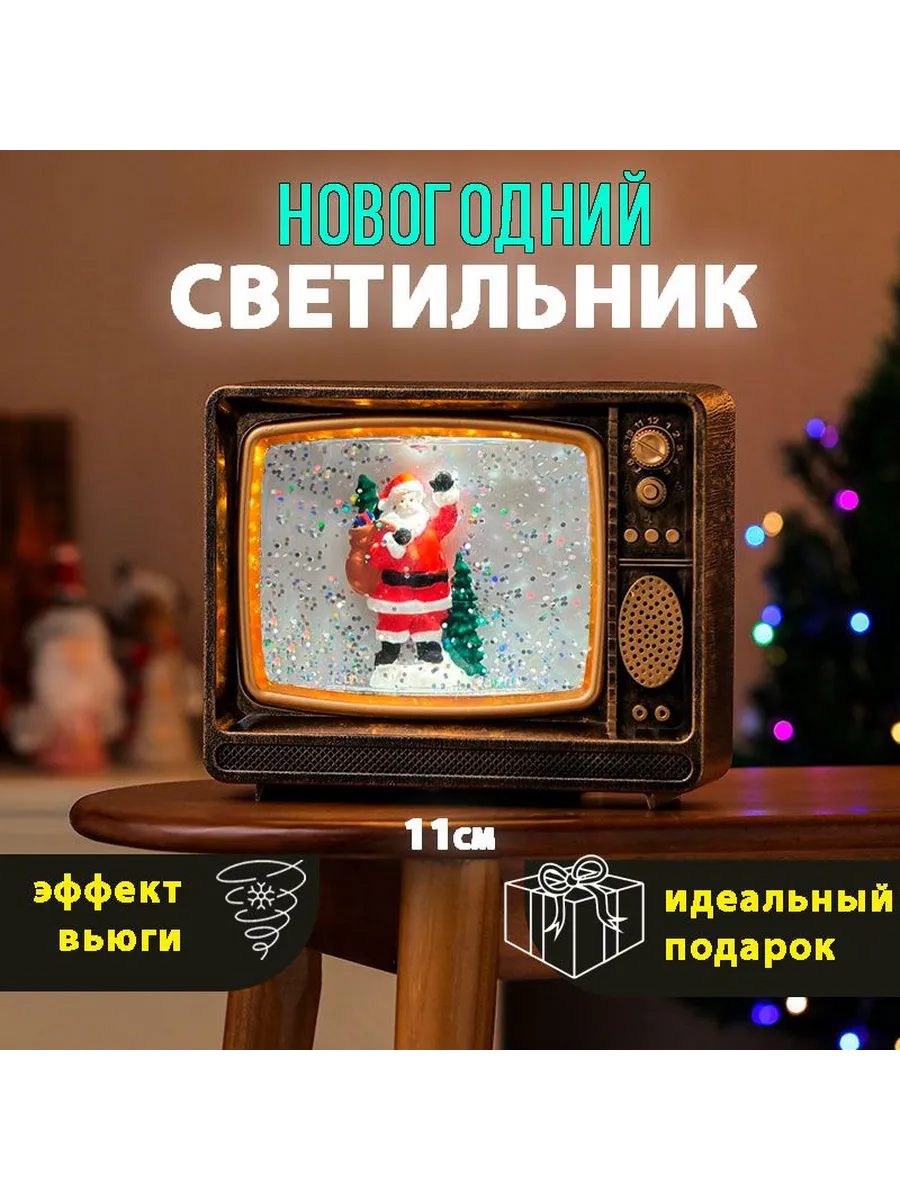 Новогоднее украшение светильник фонарь с подсветкой и снегом