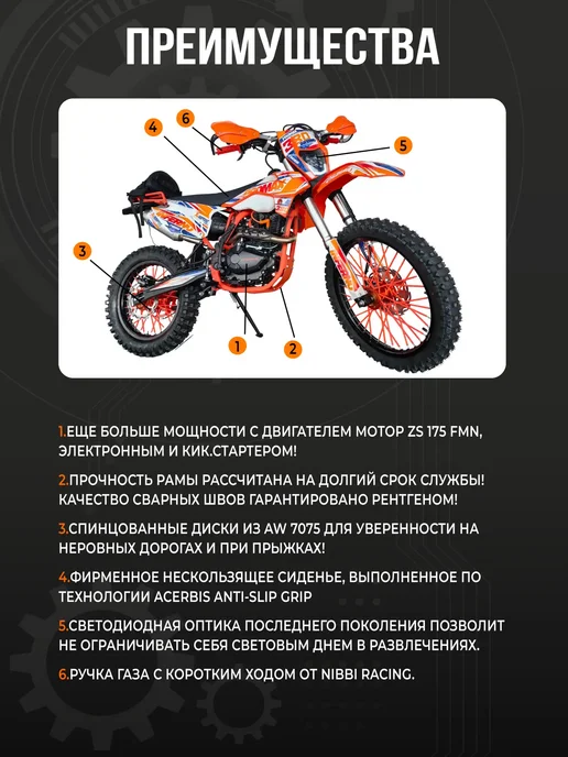 Кроссовый Эндуро PROMAX INFERNO 380 (4 valves, 5 gears), оранжевый, фото 3