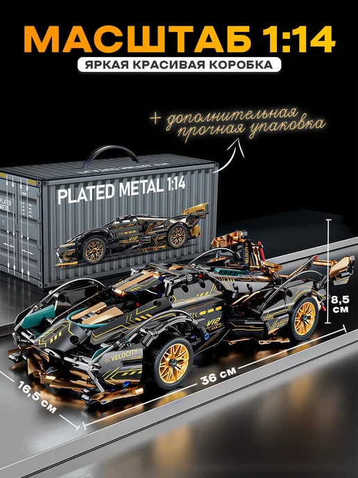 FOLLINHOUSE Лего для мальчиков машина конструктор на пульте управления, черный, фото 3