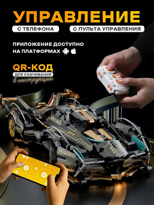 FOLLINHOUSE Лего для мальчиков машина конструктор на пульте управления, черный, фото 4