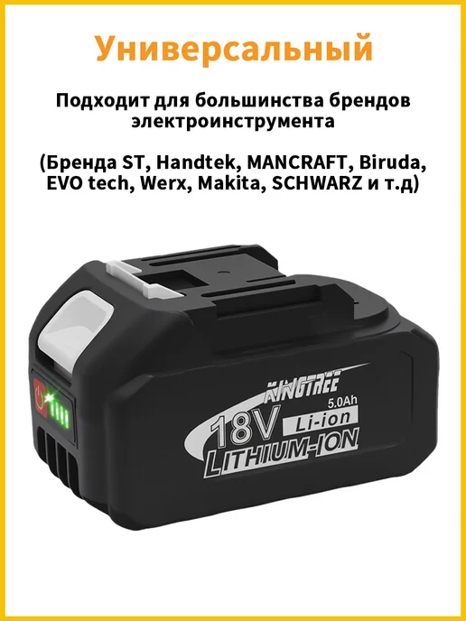 KingTree для электроинструмента Li-ion Аккумулятор,2 АКБ 5.0Ач, вариант, фото 2