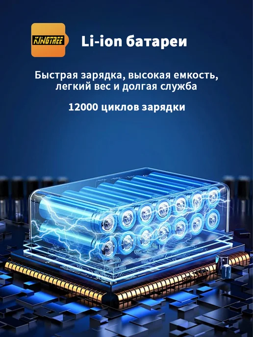 KingTree для электроинструмента Li-ion Аккумулятор,2 АКБ 5.0Ач, вариант, фото 3