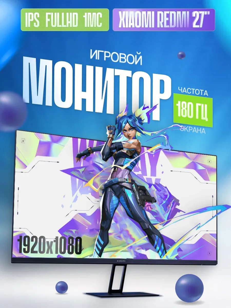 Xiaomi Монитор Xiaomi Redmi Display X27G 27" 180HZ (P27FBA-R…