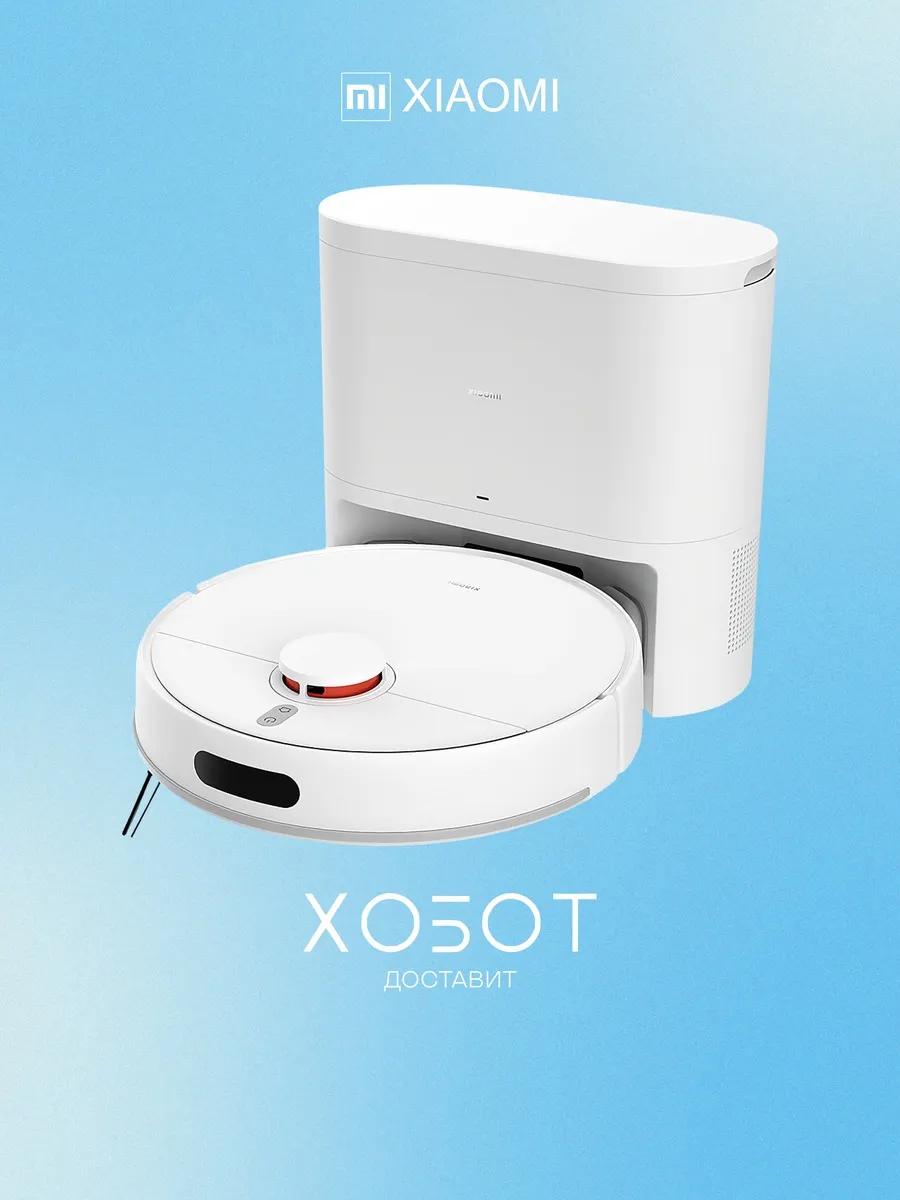 Робот-пылесос H40 OV51 (BHR07XBEU) Xiaomi 543206252 купить в интернет‑магазине Wildberries