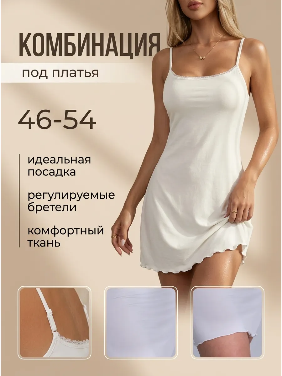 Ночная сорочка мини на тонких бретельках.