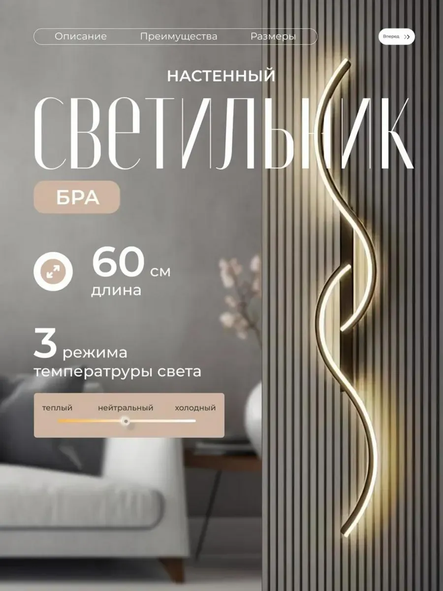 Настенный светильник бра 60 см,черное