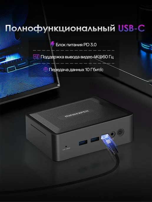 Мини ПК AMD Ryzen 7 5825U RAM 16 ГБ SSD 512 ГБ，Mini PC, 16 ГБ, 512 ГБ, фото 7