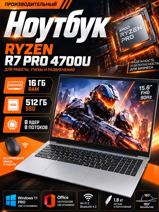 ноутбук игровой 90Hz AMD R7Pro 5875H 32ГБ 1 ТБ 100%sRGB, 32 ГБ, 1 ТБ