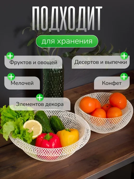 Набор фруктовниц металлических корзин, белый, фото 4