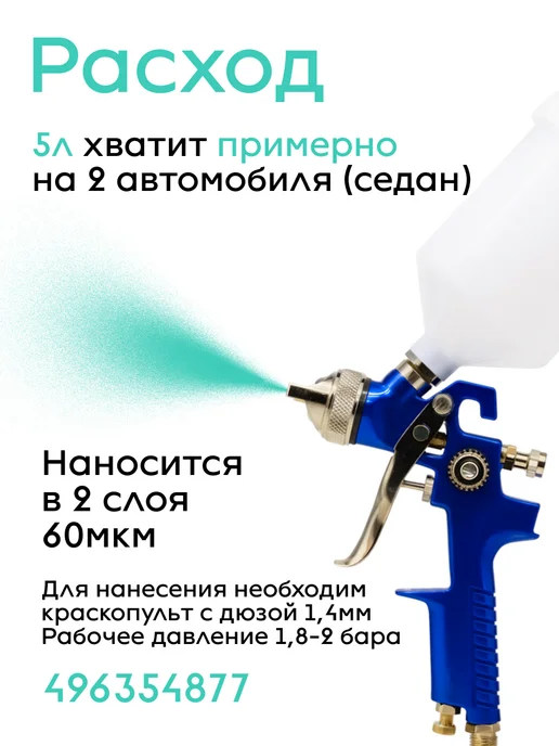 SMOOLAD Лак акриловый прозрачный автомобильный НS (0.4л+0.2л), 400 мл, 200 мл, фото 6
