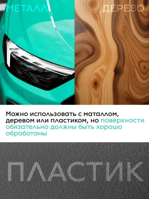 SMOOLAD Лак акриловый прозрачный автомобильный MS (0.4л+0.2л), 400 мл, 200 мл, фото 8
