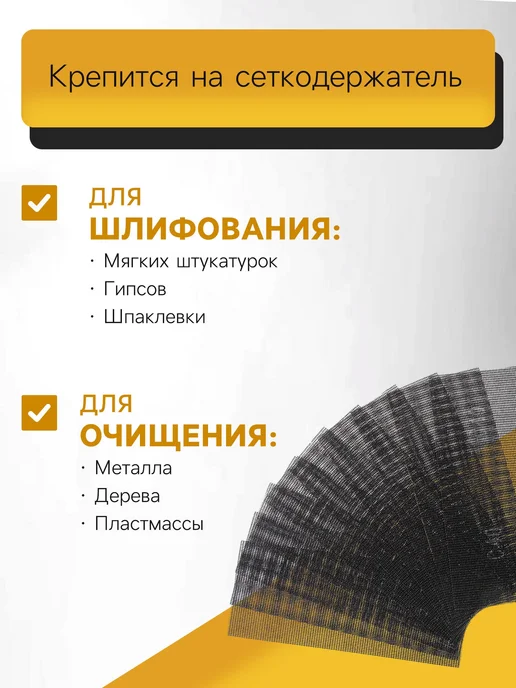 Тундра Сетка абразивная шлифовальная для зачистки стен 10шт Р800, 10 шт, фото 2