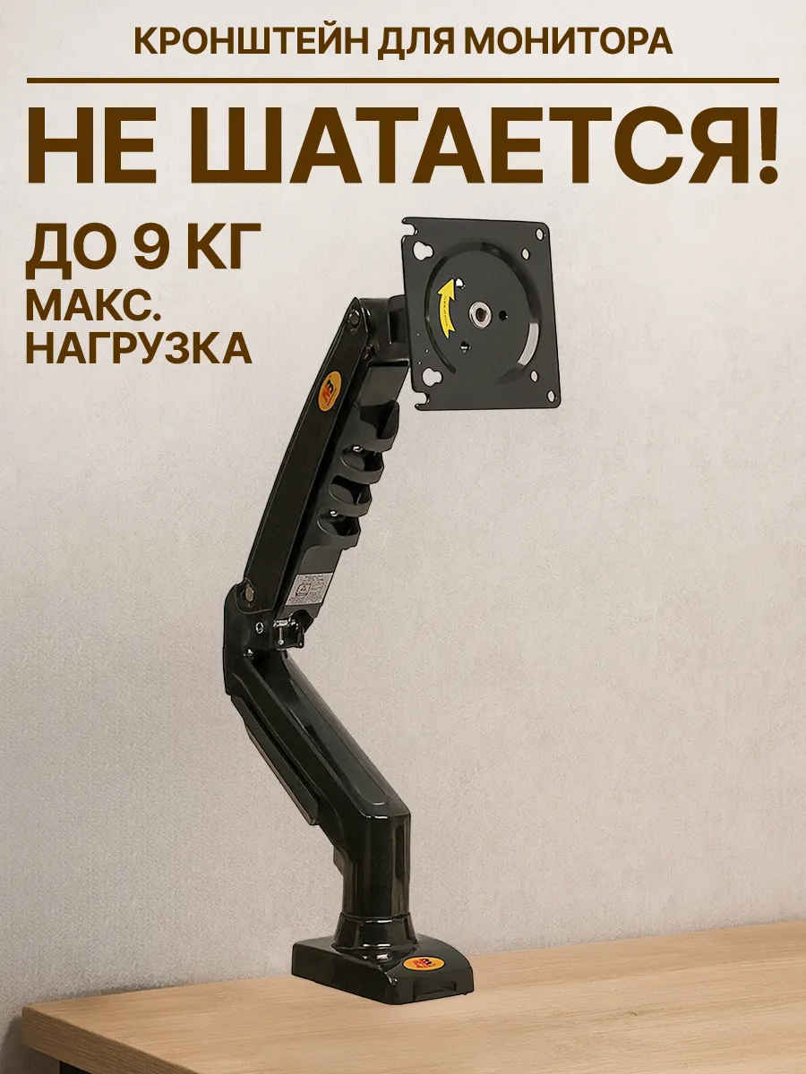 Кронштейн для монитора
