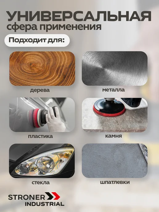 STRONER Круг шлифовальный 125 мм на липучке набор 13 шт, 13 шт, фото 2