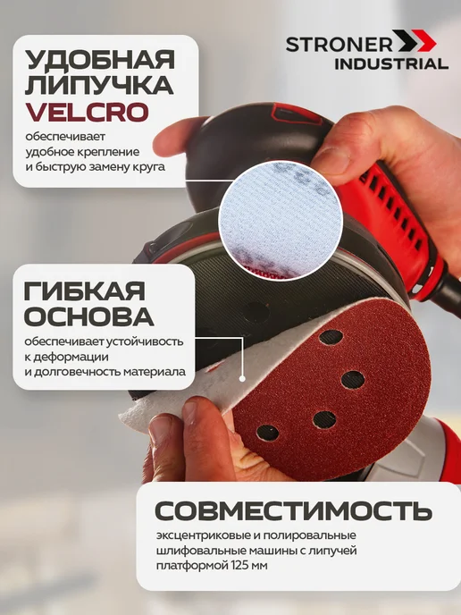 STRONER Круг шлифовальный 125 мм на липучке набор 13 шт, 13 шт, фото 3