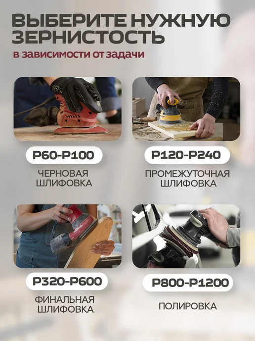 STRONER Круг шлифовальный 125 мм на липучке набор 13 шт, 13 шт, фото 5