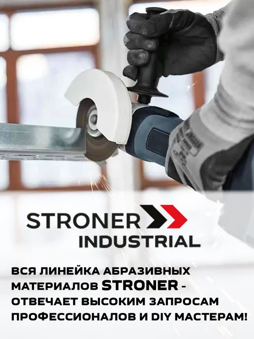 STRONER Круг шлифовальный 125 мм на липучке набор 13 шт, 13 шт, фото 7