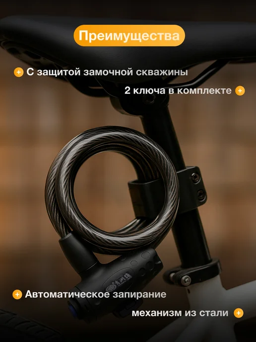 Замок для велосипеда с ключом противоугонный Travel Friendly, черный, черный, фото 3