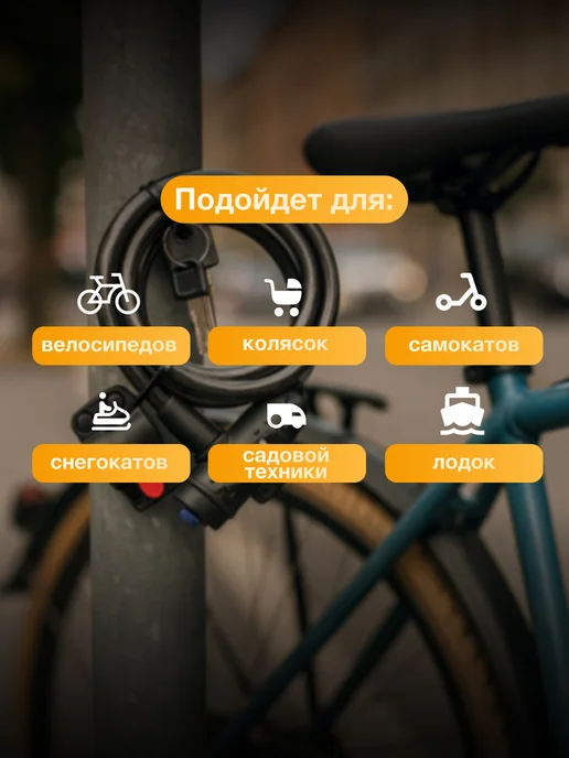 Замок для велосипеда с ключом противоугонный Travel Friendly, черный, черный, фото 4