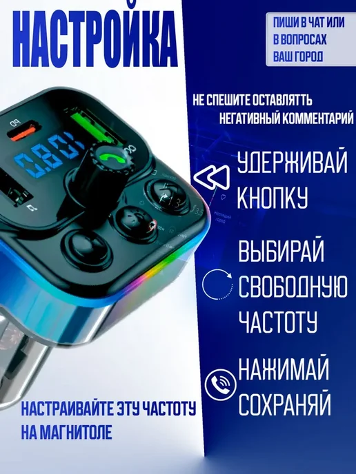 FaizFull Модулятор в машину с блютузом трансмиттер для авто FM, вариант, фото 5