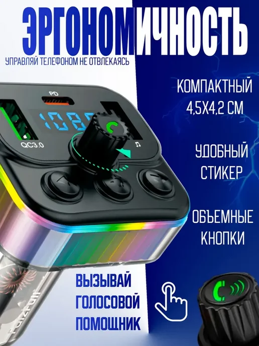 FaizFull Модулятор в машину с блютузом трансмиттер для авто FM, вариант, фото 6