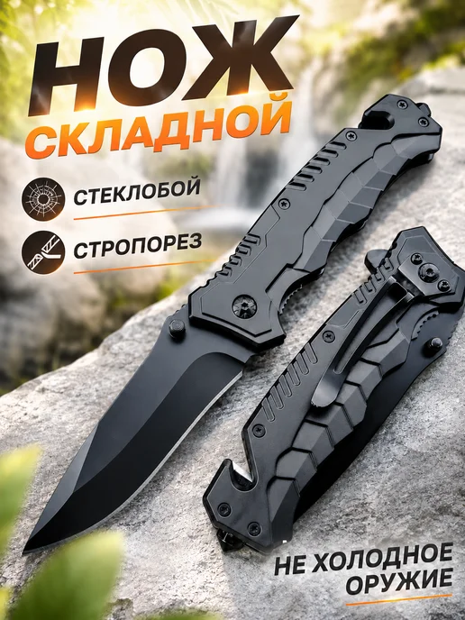 STORVEX Нож туристический складной, вариант