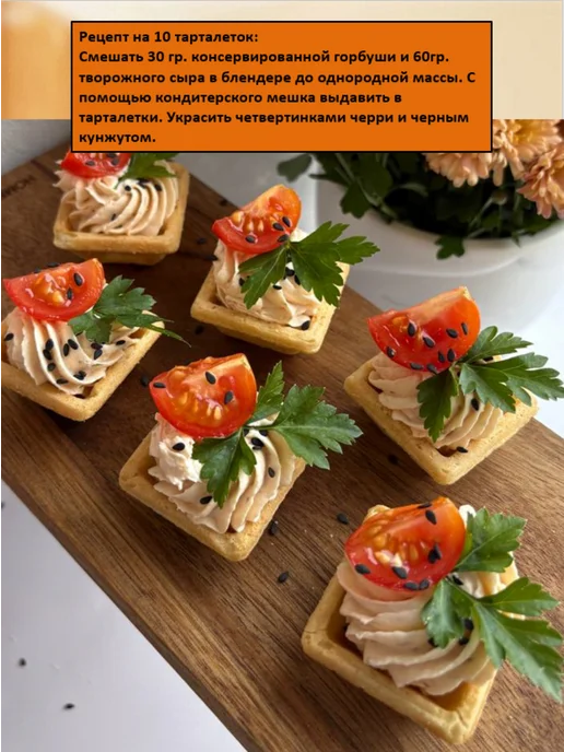 КарлОн Тарталетки "Фуршетные" 96 штук (4 уп х 24 шт), 24 шт, фото 3
