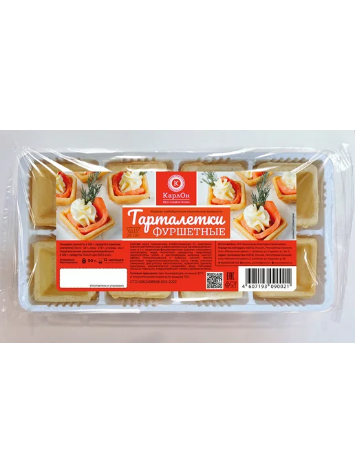 КарлОн Тарталетки "Фуршетные" 96 штук (4 уп х 24 шт), 24 шт, фото 8