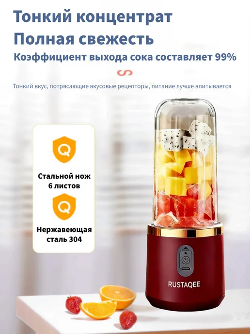 Блендер для смузи и коктейлей, вариант, фото 2