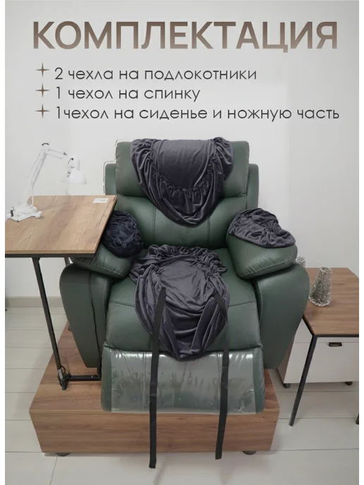 VSTYLE Чехол на кресло реклайнер велюровый, серый, фото 2