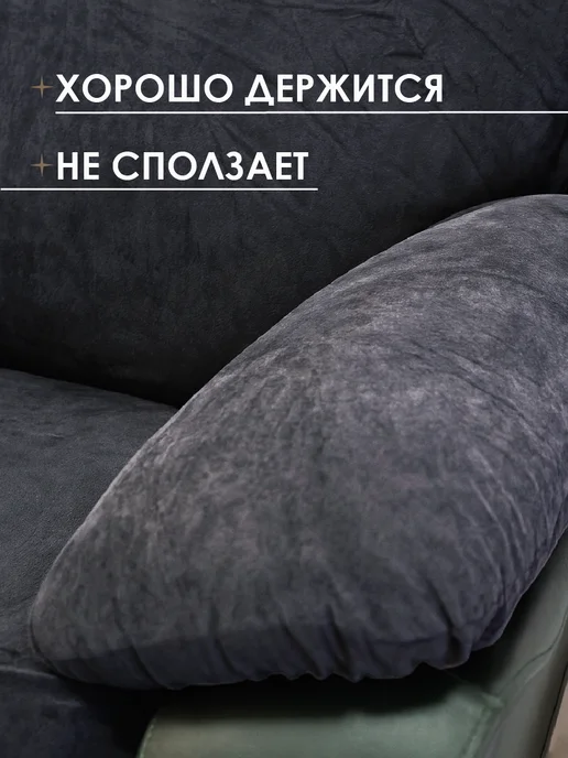 VSTYLE Чехол на кресло реклайнер велюровый, серый, фото 5