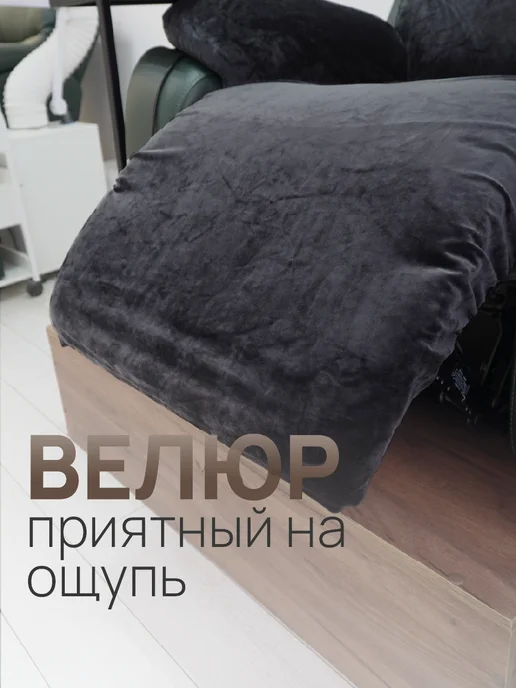 VSTYLE Чехол на кресло реклайнер велюровый, серый, фото 7