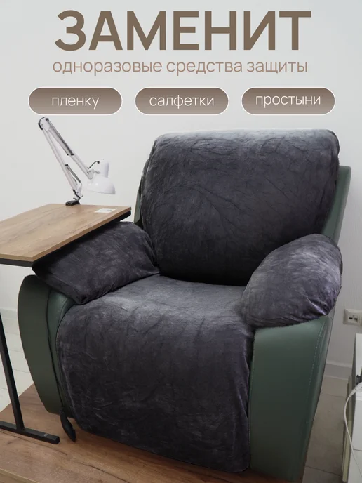 VSTYLE Чехол на кресло реклайнер велюровый, серый, фото 8
