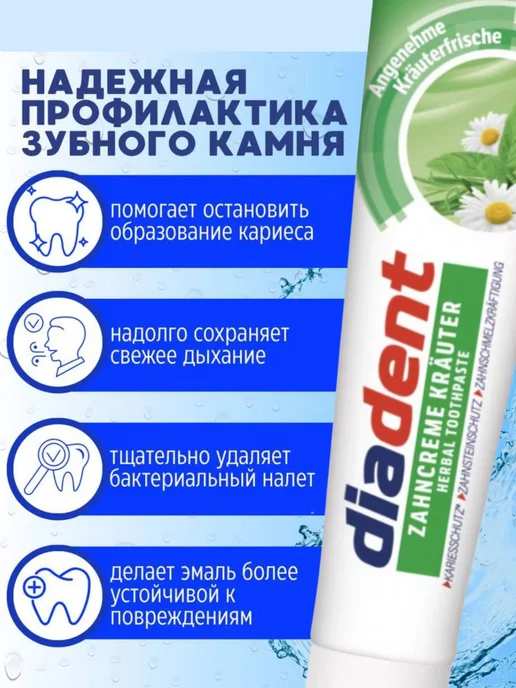 SmartPiks Зубная паста от кариеса,пародонтоза и зубного камня, вариант, фото 2