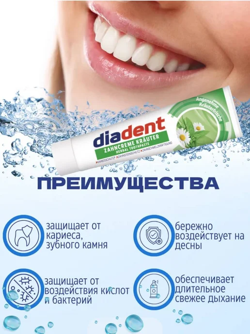 SmartPiks Зубная паста от кариеса,пародонтоза и зубного камня, вариант, фото 3
