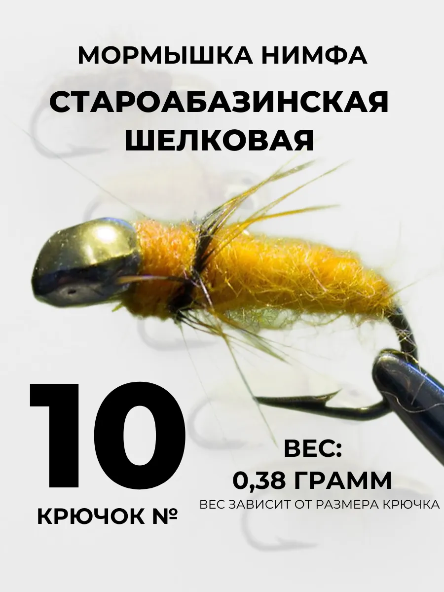 Приманка для рыбалки Староабазинская 5 штук